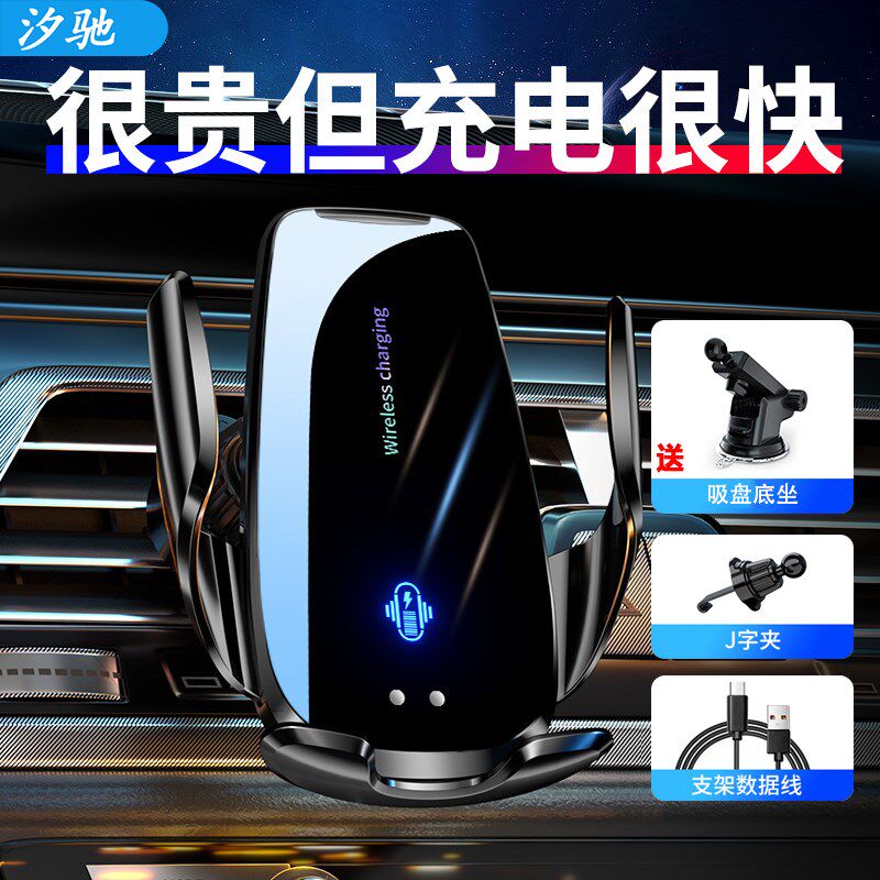 车载手机支架汽车出风口自动感应支撑导航无线充电器万能通用支架
