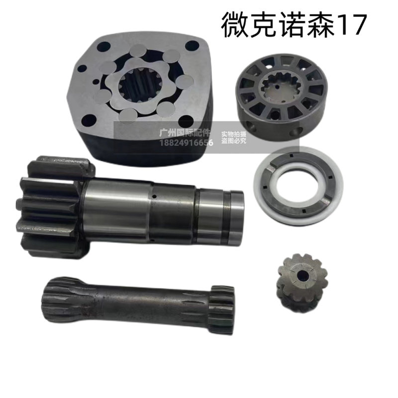 微挖配件挖掘机液压散件回转马达转子液压泵柱塞泵胆立轴行走齿轮