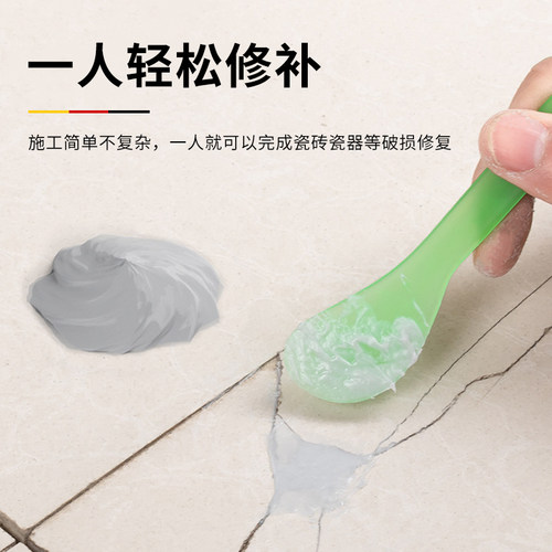 地板瓷砖破损遮丑修补剂洞孔盖遮修复专用防水ab胶裂缝补洞修补膏