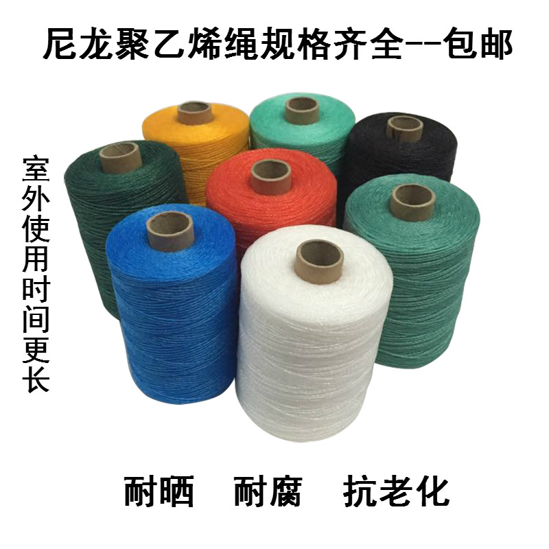 1-5mm建筑线绳捆绑聚乙烯绳粗尼龙绳子塑料广告细绳爬藤绳大棚绳