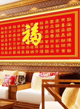 纯手工十字绣成品百福图百寿图新款客厅字画长辈生日祝寿送礼挂画