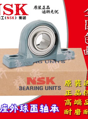 NSK外球面带座轴承UK UCF UCP311 312 313 314 315 316 317 318