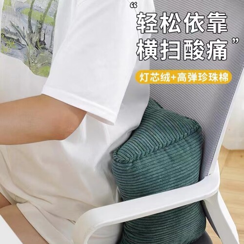 办公座椅腰靠护腰垫 久坐护腰神器腰枕 简约风格午睡靠垫