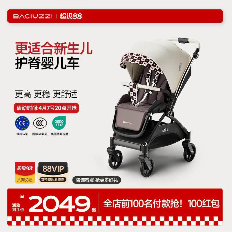 帕琦mig婴儿车新生儿双向高景观可坐躺0到3岁一键折叠宝宝遛娃车