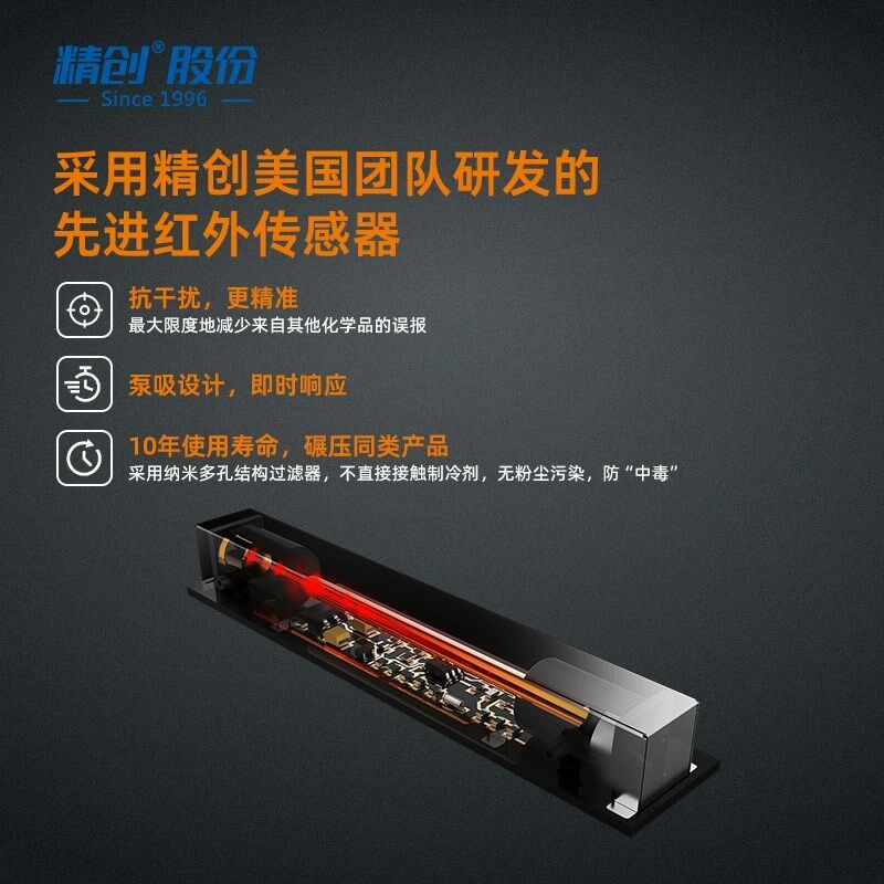 精创冷媒检漏仪汽车空调冰箱氟利昂制冷剂查漏便携式漏氟检漏仪