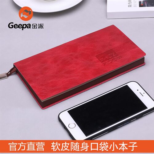 Geepa金派a5笔记本商务软皮记事本订制公司工作会议记录本复古简