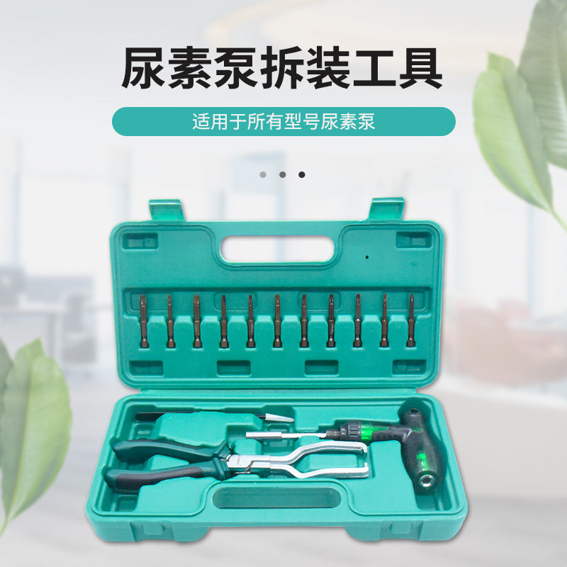 尿素泵拆装工具维修工具尿素管管钳工具钳子尿素泵分解拆卸工具