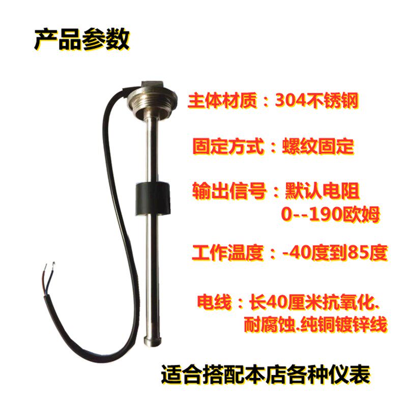 货车水罐铁质法兰淋水箱水位表汽车工程车快艇燃油表油量表油位表
