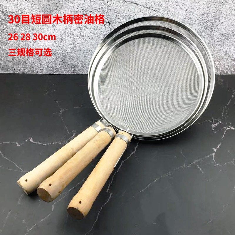 不锈钢漏勺过滤网大小号厨房笊篱商用捞面勺木柄超细漏网油炸捞篱