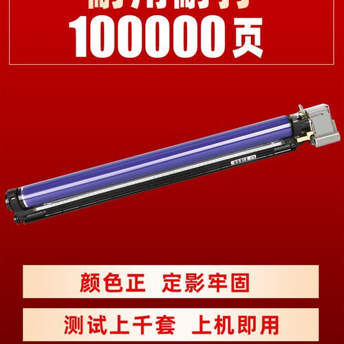 施乐5575套鼓7855硒鼓组件感光鼓5570 7835 3370 7970 3375 7775