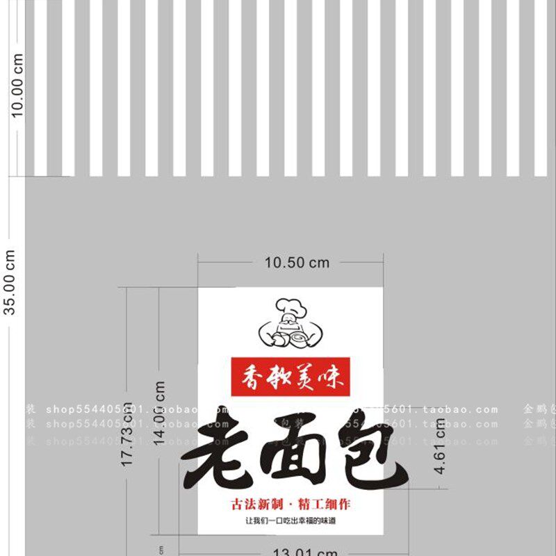 金鹏 磨砂老面包透明袋装蛋糕500个包邮一次性送扎丝450g吐司袋子