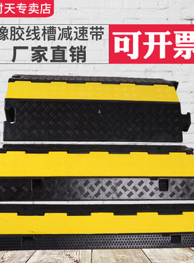 路面线槽村庄标线四段便携过道农村减速带橡胶铸铁路障黑色缓冲附