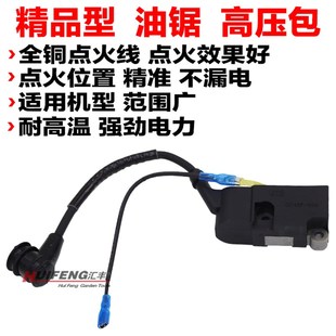 汽油伐木油锯磁飞轮高压包配件2500/52/58小油锯点火器线圈通用