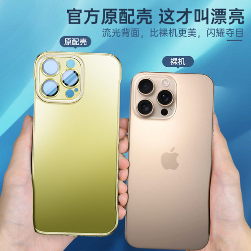 适用苹果16/15/14/13/12无边框防摔手机壳iPhone15/14promax镜头保护套
