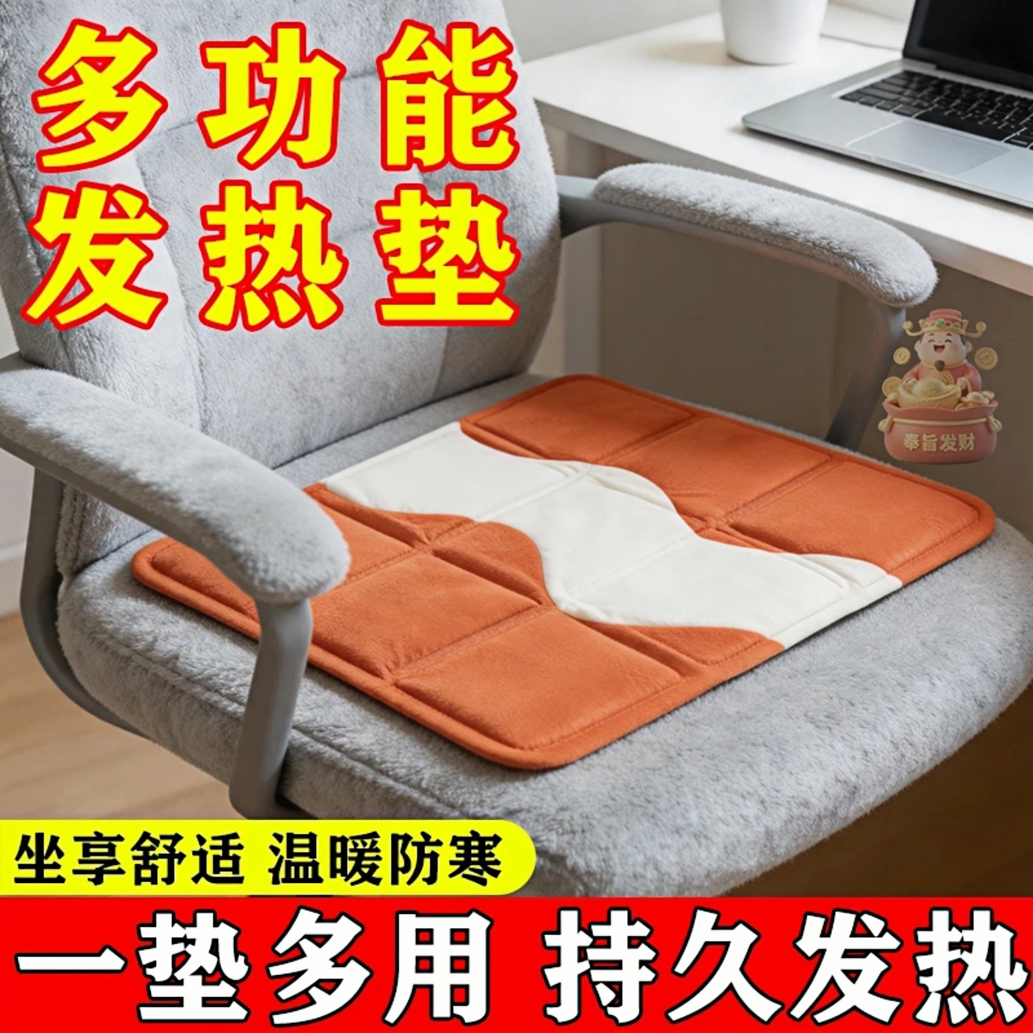 自发热垫加热坐垫办公室多功能加热坐垫家用孵化厂专用发热坐垫