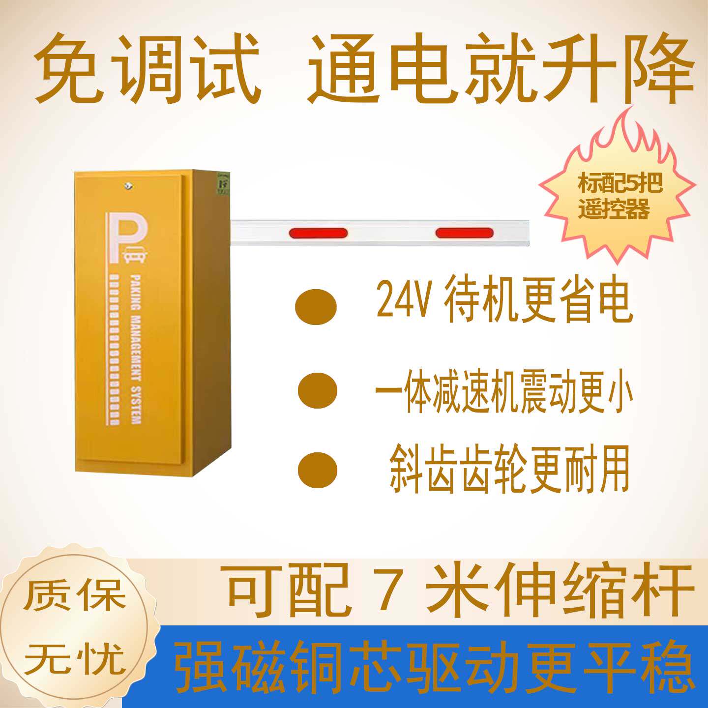 直杆栅栏杆道闸全自自动动挡车器