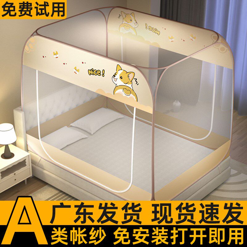 2026新款蒙古包蚊帐免安装家用卧室儿童防摔全底折叠防蚊帐1米8床
