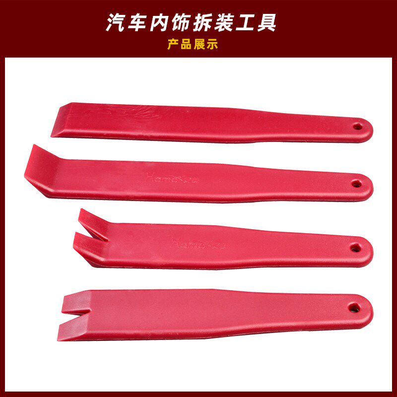 好美4件套塑料加长加厚大翘板拆车工具安装汽车内饰撬板门板卡扣