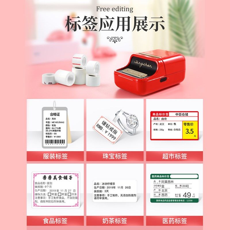 精臣B1手持打码机 食品生产日期服装吊牌标签机
