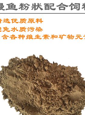 统一成鳗鱼粉幼鱼苗锦鲤开口泥鳅钓鱼打窝诱饵超腥下沉速长饲料