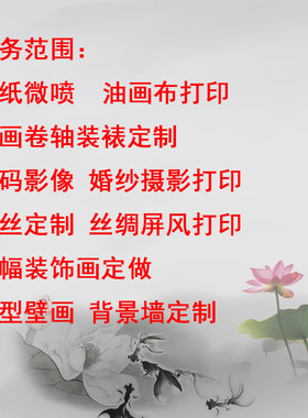 艺术微喷宣纸印刷打印复印国画名人字画绢丝布水彩纸油画布打印