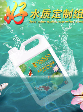 鱼缸净水剂除藻剂锦鲤鱼池硝化细菌观赏鱼药水族绿水质稳定剂2.5L