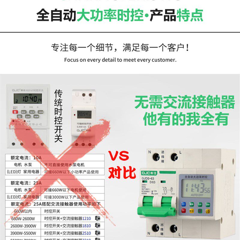 秦佳大功率时控开关定时控制器220v路灯电车充电微电脑时控全自动