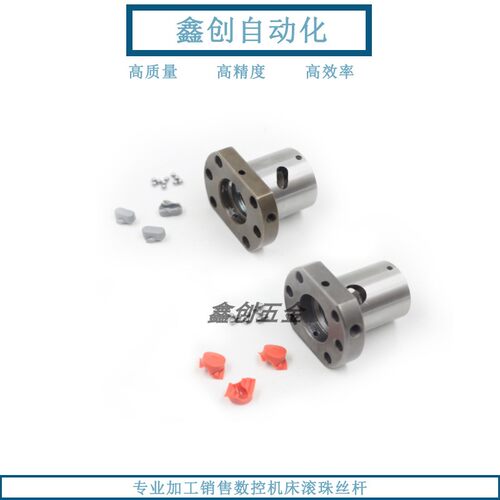 滚珠丝杆螺母SFU SFS SFY 1605 2005 2010 2505 3210 4010 2020
