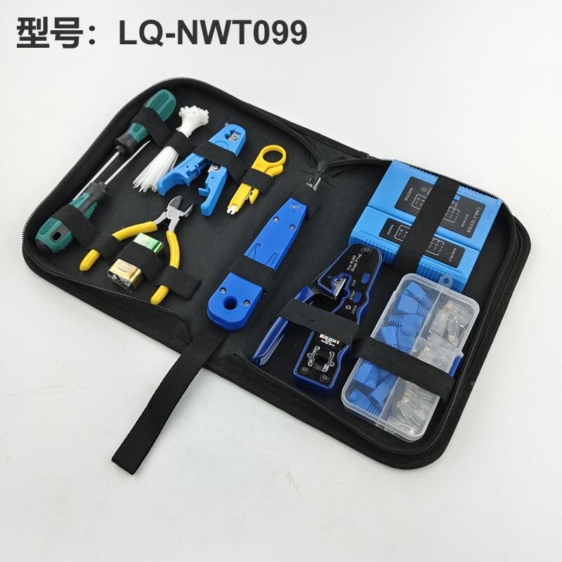 工具包网线制作测试网络维修组合工具套装包头压接钳源头定制