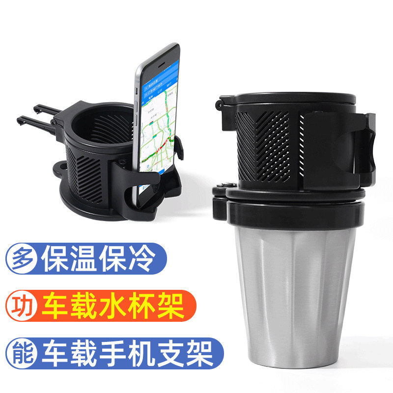 车用水杯架汽车载空调出风口杯托架手机架多功能一分三导航饮料架