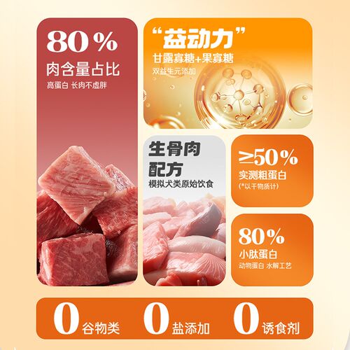 星奇趣狗主食罐头幼犬湿粮拌狗粮老年犬补充营养生骨肉配方犬罐头
