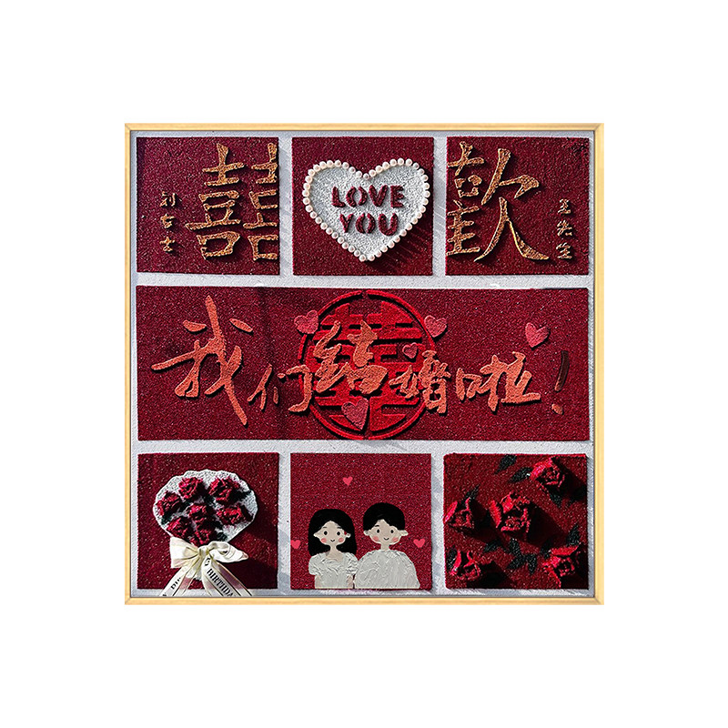 新结婚订婚礼物肌理画石英砂丙烯数字油画diy手工填充填色装饰画