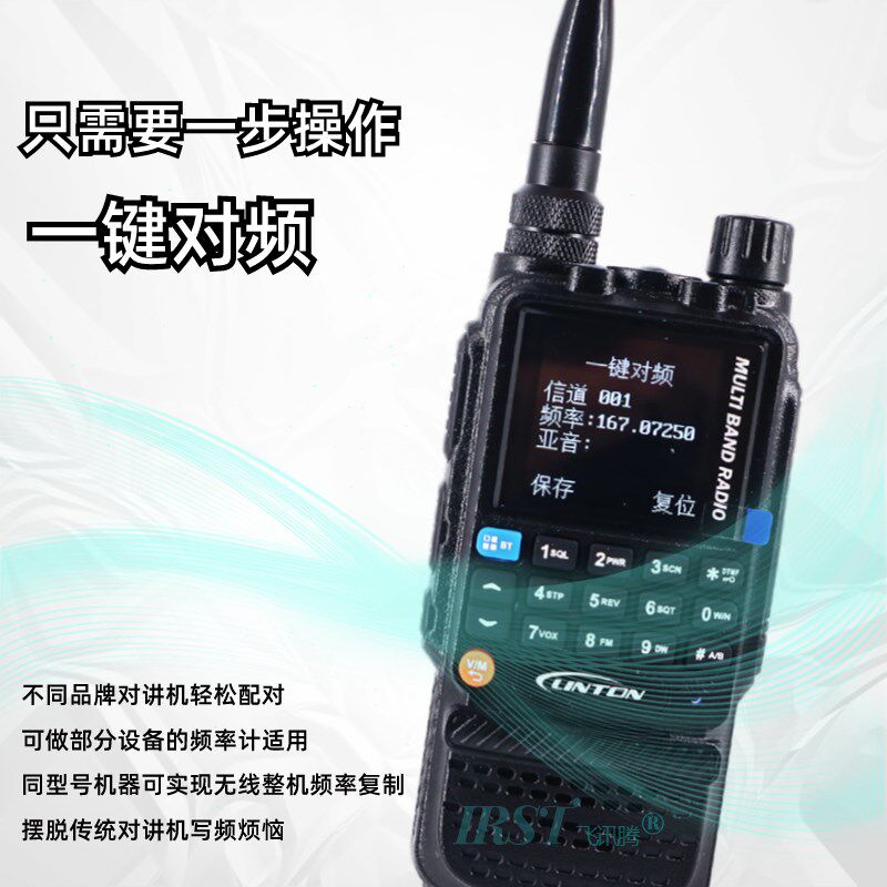灵通LT9910无线对讲机航空频彩屏多频段大功率户外露营无线电手台