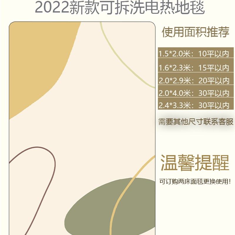 石墨烯电热地毯地热垫客厅地暖垫家用肤感发热垫取暖皮垫加热地垫