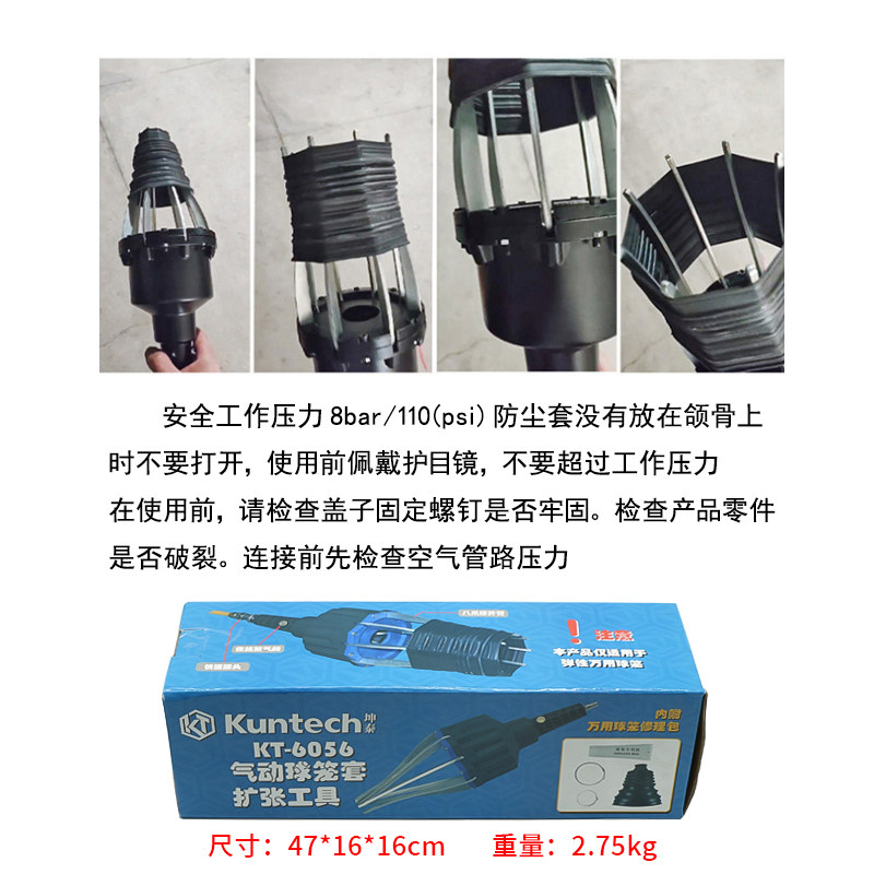新款坤泰气动球笼套扩张器汽车防尘套更换工具 外球笼套拆装工具