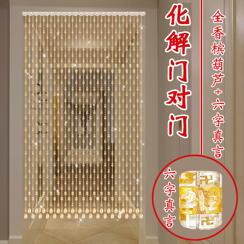 珠帘水晶隔断帘子客厅家用卧室卫生间遮挡葫芦吊帘挂帘免打孔门帘