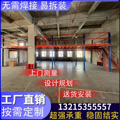 阁楼平台工厂仓库房钢结构夹隔层拆卸组合两层定制重型阁楼式货架