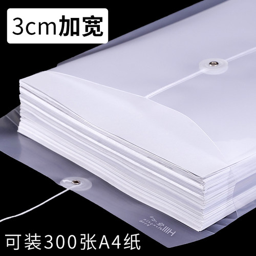 50个加厚透明档案袋塑料A4尺寸防水文件袋PP办公用品财务报表资料