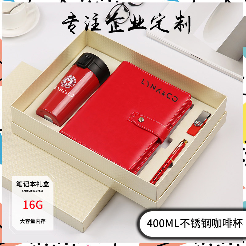 教师节礼物定制笔记本套装礼盒创意记事本公司活动本子可印LOGO商