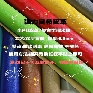 升级自粘背胶皮革面料沙发修补贴汽车座椅翻新床头软皮修复补丁贴
