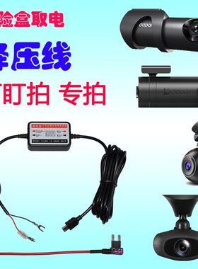 12v转5V行车记录仪电源线降压线车载USB线电源转换点烟器暗线车充