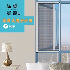 港式隐形回卷纱窗门 40目加密磁吸伸缩防蚊网门组合