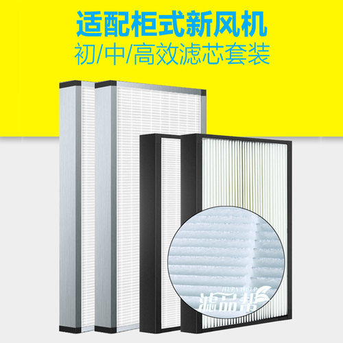 适配奥特朗新风系统滤网家用无管道新风机380/150/787初中高配件