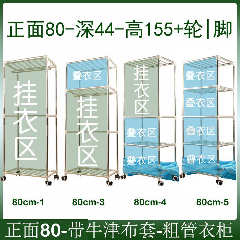 唐堂富柜单人小号牛津布衣柜长80cm长裙款全叠款学生单身公寓衣柜