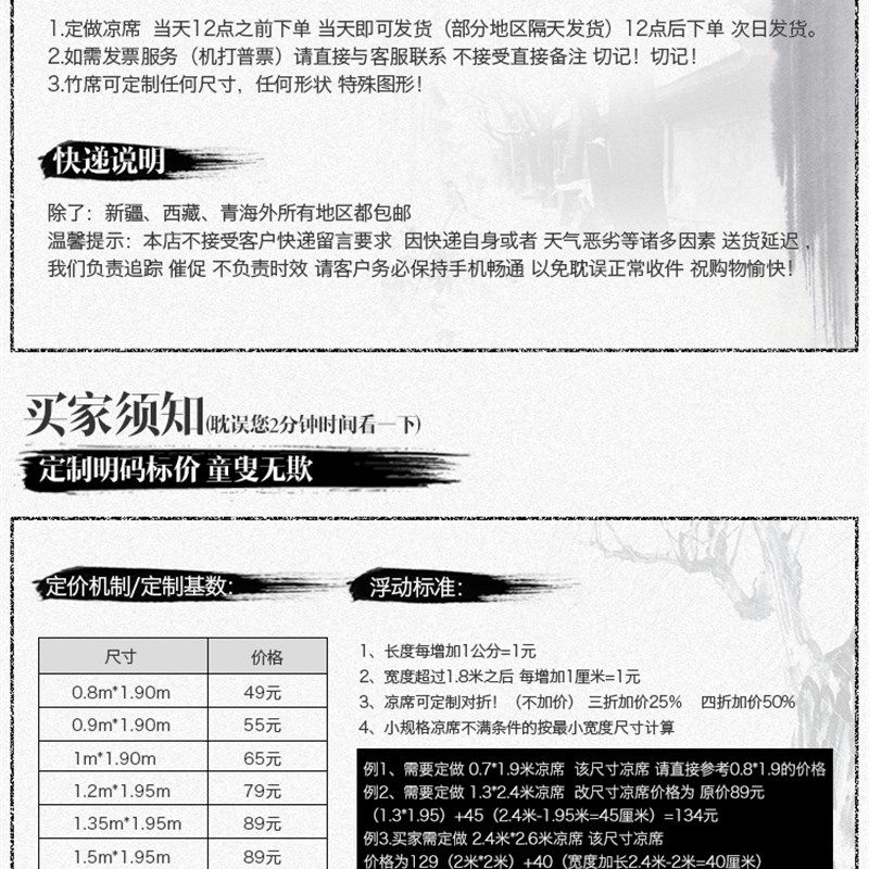寝室凉席定做双面折叠竹席子定制2/1.8/1.6/1.5m/1.4/1.3/1.1米床