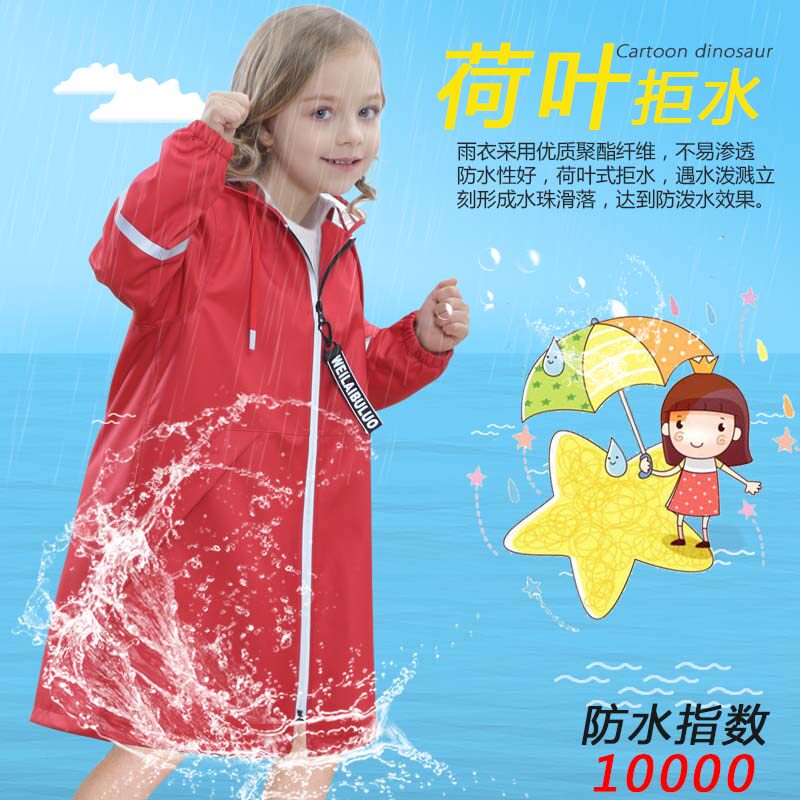 儿童雨衣男童女童幼儿园小孩小学生宝宝防水雨披上学衣书包位套装
