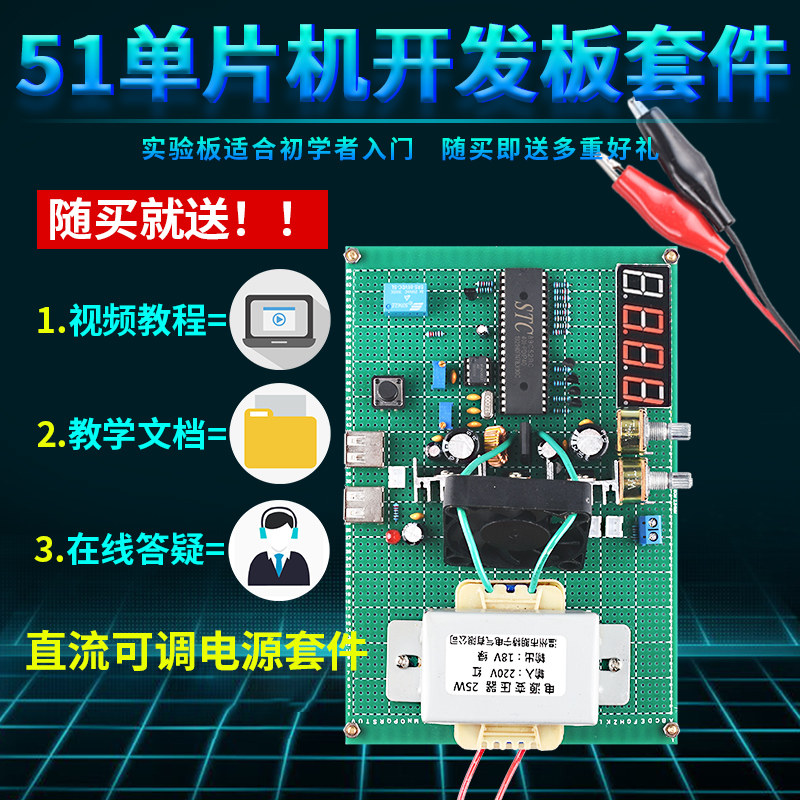 基于51单片机可调电源设计开发板DIY 1602液晶显示直流恒压源套件