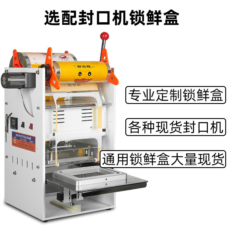 黑鸭封口易撕膜防雾可印logo熟食卤味覆膜锁鲜盒打包封盖加厚奶茶
