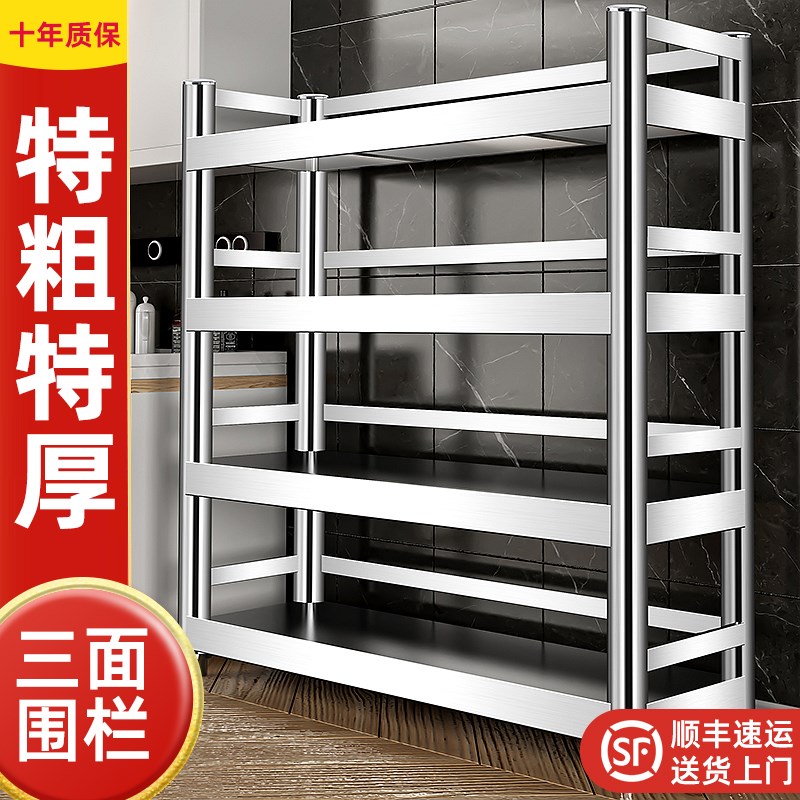 厨房置物架不锈钢架子货架橱柜落地多功能收纳架工作台家用灶台架