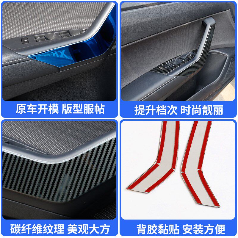 适用于23-24款朗逸新锐内扶手装饰贴片XR车门内饰亮条改装饰贴